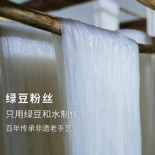 手工纯绿豆粉丝丨只用绿豆和水制作 百年传承非遗老手艺 不好吃退货 /极客严选⭐️顺丰快递 商品图3