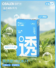 Obalen硅水凝胶透明片日抛一盒两片 商品缩略图0