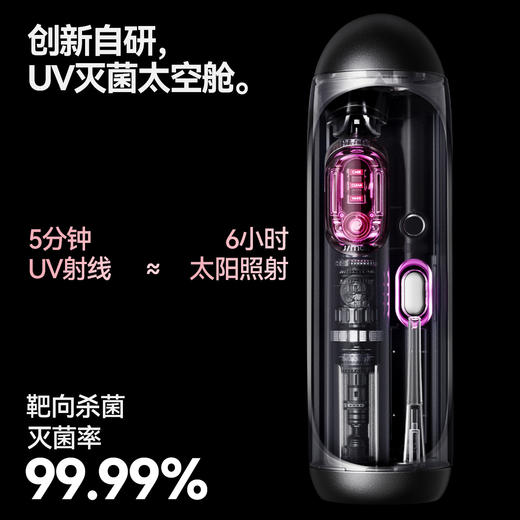 明星同款🍓【JIMOK·J7pro电动牙刷】灭菌太空舱电动牙刷🪥镜空粉/黑莓粉🉑️选！🔝UV紫外线90s消毒，灭菌率直达99.99% 商品图2