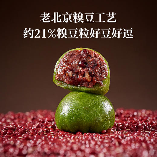 大董青团  吃春季   360g   黑松露味牛肉、鸭肉松咸蛋黄、老北京糗豆 三种口味 一盒尽享 商品图5