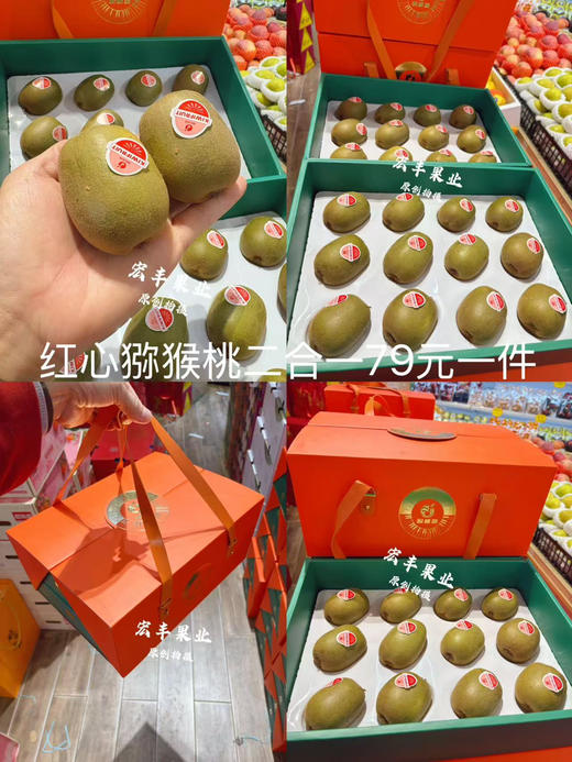 新年送礼推荐 猕猴桃 香梨 蓝莓 商品图0