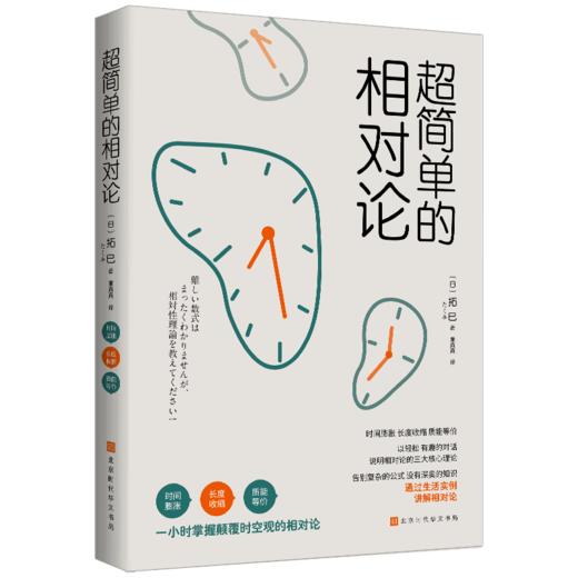 超简单的微积分+超简单的量子力学+超简单的相对论+超简单的概率与统计+数学老师没教过的数学 商品图2