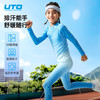 UTO/悠途户外运动渐变款儿童保暖套装秋冬季紧身圆领弹力速干长袖 商品缩略图1
