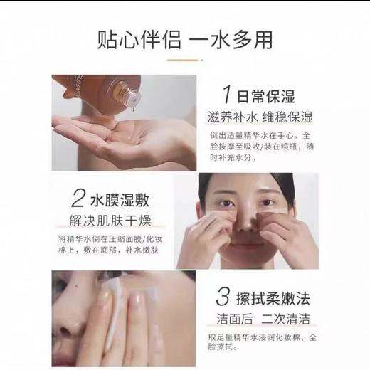 胖东来同款咪咕哈啦美白亮度爽肤水400ml效期27年12月（外包装轻微破损） 商品图2