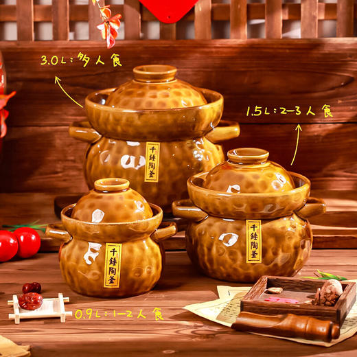 【千锤陶釜】金蜜釉中式复古窑变釉陶瓷砂锅煲家用炖汤耐高温防溢砂锅 商品图8