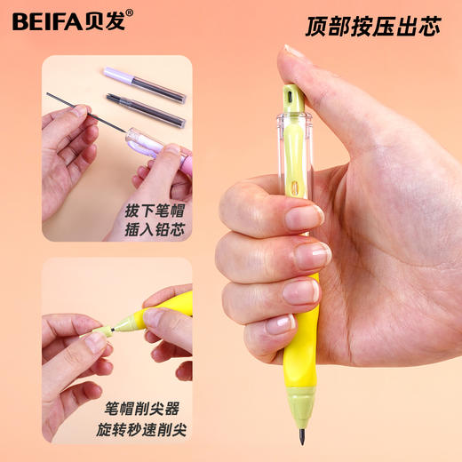 BEIFA贝发正姿铅笔小学生矫正自动铅笔19.9到手2支装限时加赠六边形曲面橡皮5个【2月开学文具合集】 商品图6