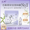 紫皮石斛原浆 商品缩略图4