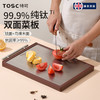 TOSC特可双面菜板 | 99.9%纯钛面层、抗菌率>99%、乌檀木底材、0漆0蜡、双面设计实现生熟分离、耐砍耐剁不留痕【HZ】 商品缩略图4