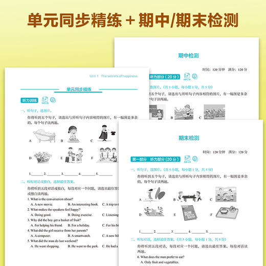 英语(新标准)精讲精练智慧版(初中) 商品图4