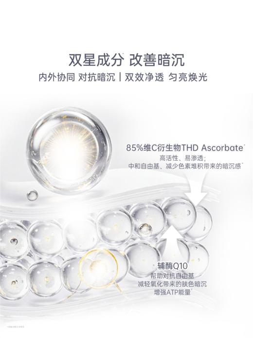 【跨境】X-one INUP光能焦点匀肤精华棒VC抗氧改善暗沉匀亮3.5g 商品图3