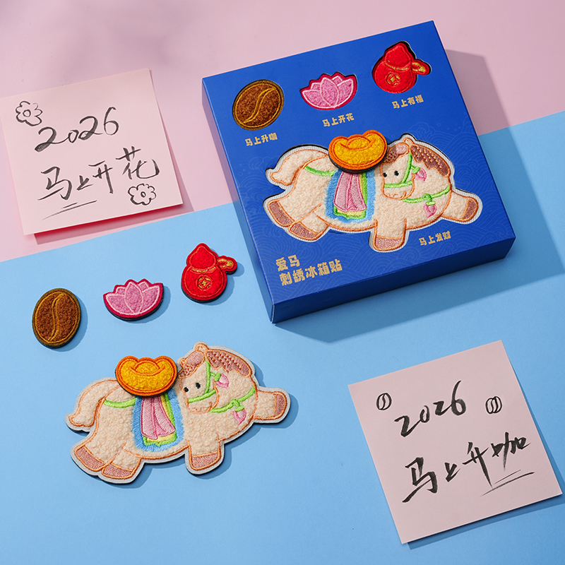 爱马刺绣冰箱贴