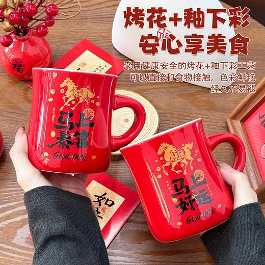 【马年系列收腰杯】马年创意陶瓷杯网红新年高颜值杯子马克杯伴手礼水杯 商品图1