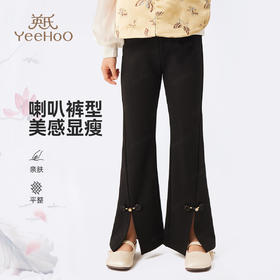 【英氏】【110-170】女童春秋新中式喇叭裤