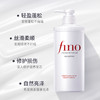 【保税】资生堂（SHISEIDO）芬浓fino洗发护发组合 洗发水/护发素550ml 商品缩略图2