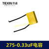 【货号04257】 0.33uF电容 电机电容 250V-275V 商品缩略图2
