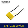 【货号04257】 0.33uF电容 电机电容 250V-275V 商品缩略图4