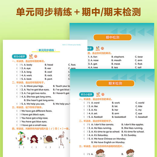 英语(新标准)精讲精练智慧版（小学） 商品图4