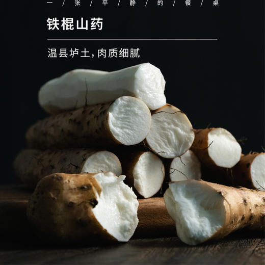 温县垆土怀山药丨今年新鲜山药 铁棍山药 肉质细腻 礼盒5斤装（约10-12根） ⭐️京东快递 商品图0