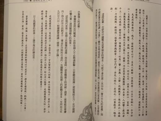 【超值特惠推荐】高阳著作《清朝的皇帝》（1-5册全），风云时代2024年新版一刷，平装25开1709页。售价228元 商品图11