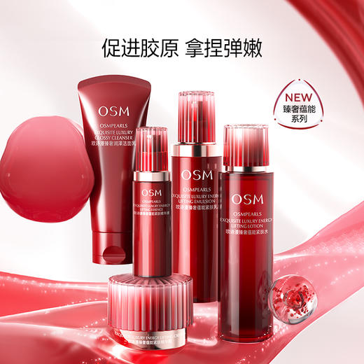 【臻选礼盒】臻奢蕴能紧肤礼盒（100g洁面+160ml水+120ml乳+50g霜+35ml精华液）抗老抗皱紧致肌肤 商品图2