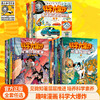 《科学大爆炸系列》共28册    8-15岁   每本书100+知识点  紧贴中小学生物知识   “跨学科衔接”帮孩子掌握科学方法  搭建学科体系  七大科学领域专家联合审定 商品缩略图1