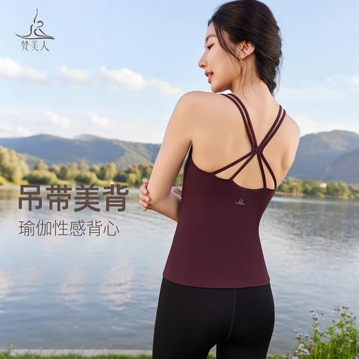 梵美人 F5373 瑜伽背心 一体胸垫 云糯柔感 商品图0