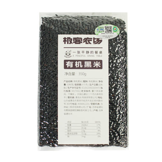 有机杂粮系列丨有机红米，有机黑米，有机糯米，有机燕麦米，有机荞麦米，有机高粱米，源自东北黑土地的五谷杂粮，可煮粥，煮饭，打米糊，⭐️中通/德邦快递 商品图10