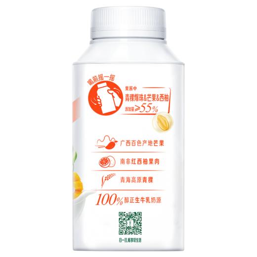 伊利畅轻250g西柚芒果青稞爆珠酸奶 商品图2