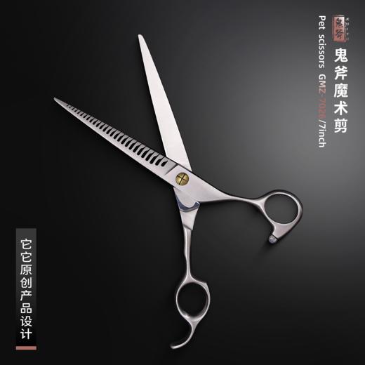 鬼斧魔术剪GMZ-7026 商品图3