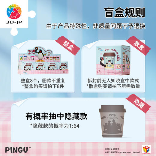 24片 CU1007  Pingu迷你随行杯拼图盲盒-下午茶时光系列 商品图4