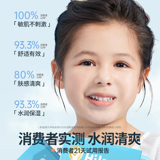 海龟爸爸积雪草清润面膜 商品图6