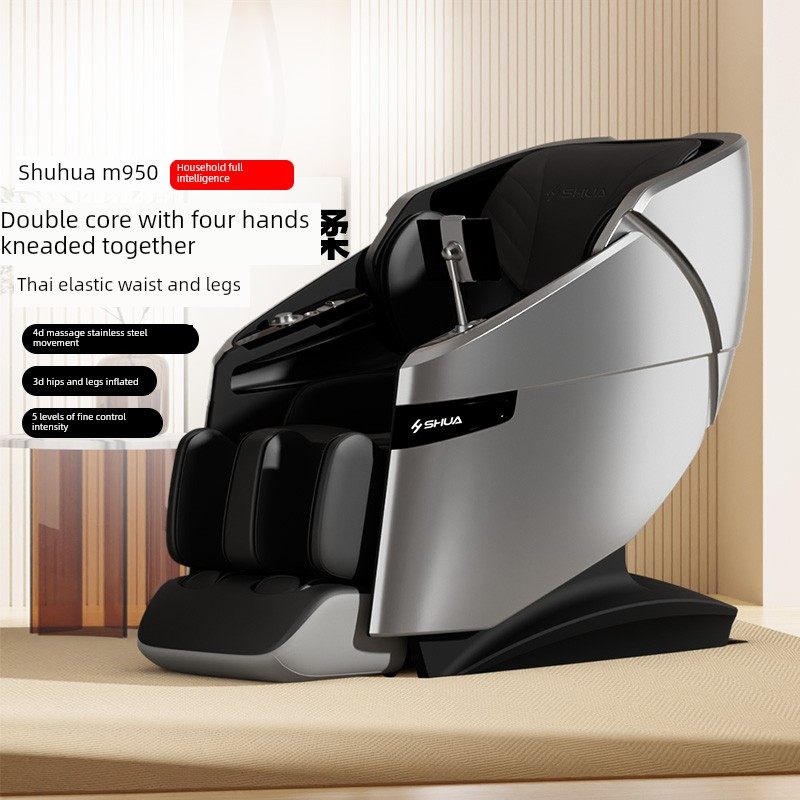 舒华家用全自动多功能电动豪华沙发运动休闲椅SH-M950