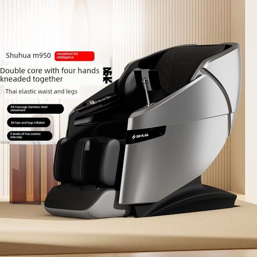 舒华家用全自动多功能电动豪华沙发运动休闲椅SH-M950 商品图0