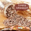 中粮悠采低糖高纤冲调黑麦片罐装1.25kg 商品缩略图5