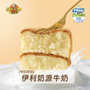 【送新年手提礼盒】【非笼养土鸡蛋/伊利奶源•鸡蛋糕】牧场牛奶/肉松土鸡蛋/半粒土鸡蛋多种口味 配料干净 蓬松柔软 好吃不腻 商品缩略图8