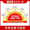 【天利38套】北京2026中考英语词汇中考考试说明新课标英语词汇规范释析初中高频词汇1600词2000词中考英语单词记背资料书 商品缩略图1
