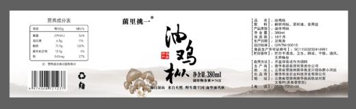 【春日特惠下单送松露面】云南油鸡枞？黑松露面丨一年吃一次的美食，新鲜鸡枞制作，文火慢炖，闻味道会流口水，⭐️顺丰/京东随机发 商品图6