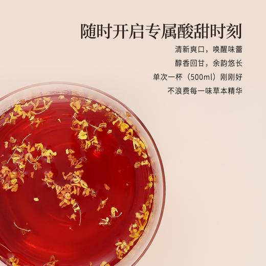 正安老北京酸梅汤 七味草本清凉消暑 家庭装3人份量155g/盒 1人份52g/盒 多规格可选 商品图6