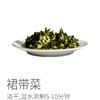 淡干裙带菜丨温水泡制 5-10分钟即可烹饪 ⭐️顺丰/京东随机发 商品缩略图5