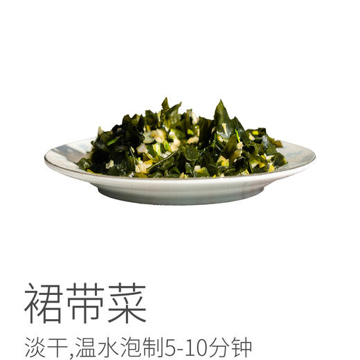淡干裙带菜丨温水泡制 5-10分钟即可烹饪 ⭐️顺丰/京东随机发 商品图5