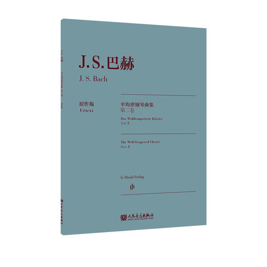 巴赫平均律钢琴曲集.第二卷:原作版 商品图0
