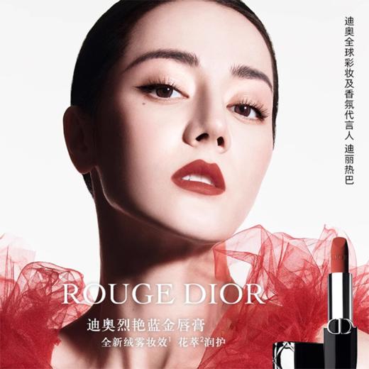 春节不打烊【送礼袋 加送迪奥甜心香水5ml】Dior迪奥烈艳蓝金口红3.5g+Dior迪奥变色唇膏3.2g  一般贸易 商品图1