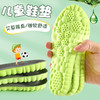 【粉丝专属❗️儿童艾草爆米花鞋垫】艾草净味，防臭清香，舒适按摩，干爽透气！运动男女宝宝专用踩屎感吸汗高弹减震4D云鞋垫 商品缩略图0