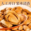 <有书甄选>天昆果王坚果开口杏核三袋装 商品缩略图1