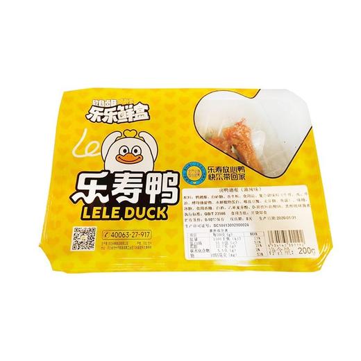 乐寿鸭200g卤鸭翅根（麻辣味） 商品图0