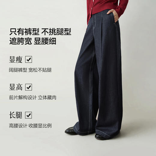 【严选】【本命神裤】诗凡黎原牛色100%棉牛仔裤2026春新款高腰显瘦阔腿裤7H2250251 商品图2