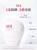 *SKII光蕴轻透防晒CC霜 商品缩略图0
