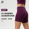 POPBASIC焕醒系列女士高强度撞色运动短裤紧身版型健身裤高强度 商品缩略图0