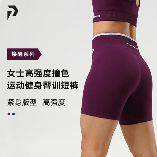 POPBASIC焕醒系列女士高强度撞色运动短裤紧身版型健身裤高强度 商品图0