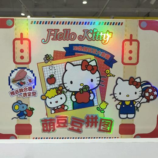 JY230凯蒂猫拼豆豪华礼盒套装 商品图0